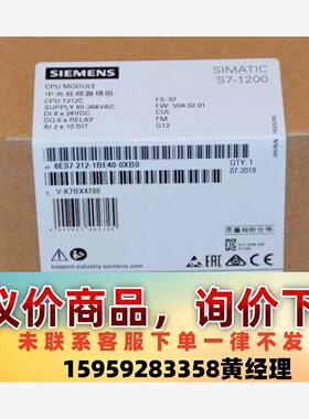西门子6ES721-1BE40-0XB0 S7-1200 C议价下单