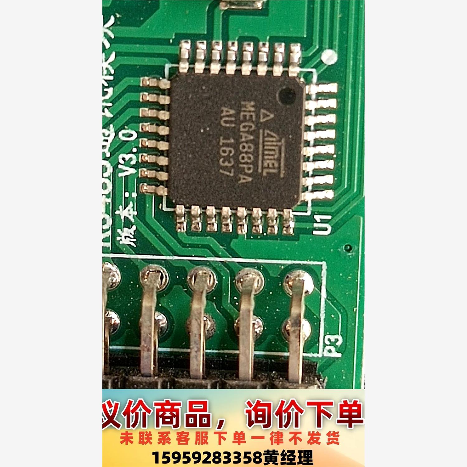 议价商品MEGA88PA, MAX1483CPA, loc110,