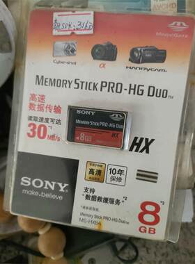 索尼国行2G红记忆棒索尼8G记忆棒索尼4G记忆棒库存处理，议价下单