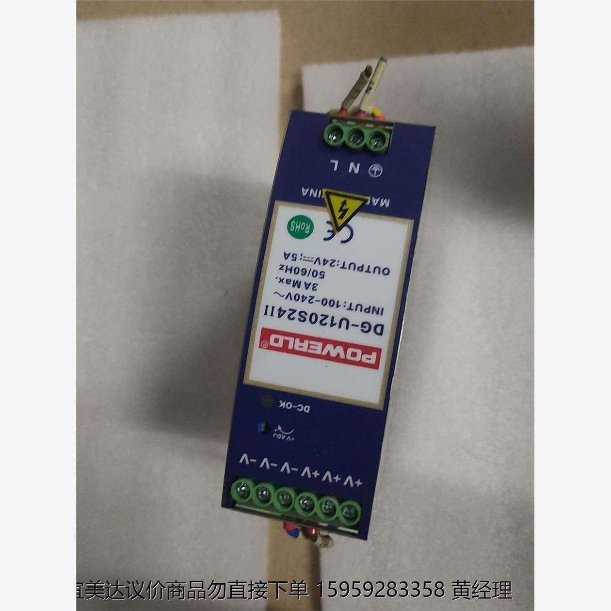 新星电源DG-U120S24 II导轨电源 ，东西如图所示!