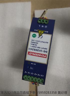 新星电源DG-U120S24 II导轨电源 ，东西如图所示!