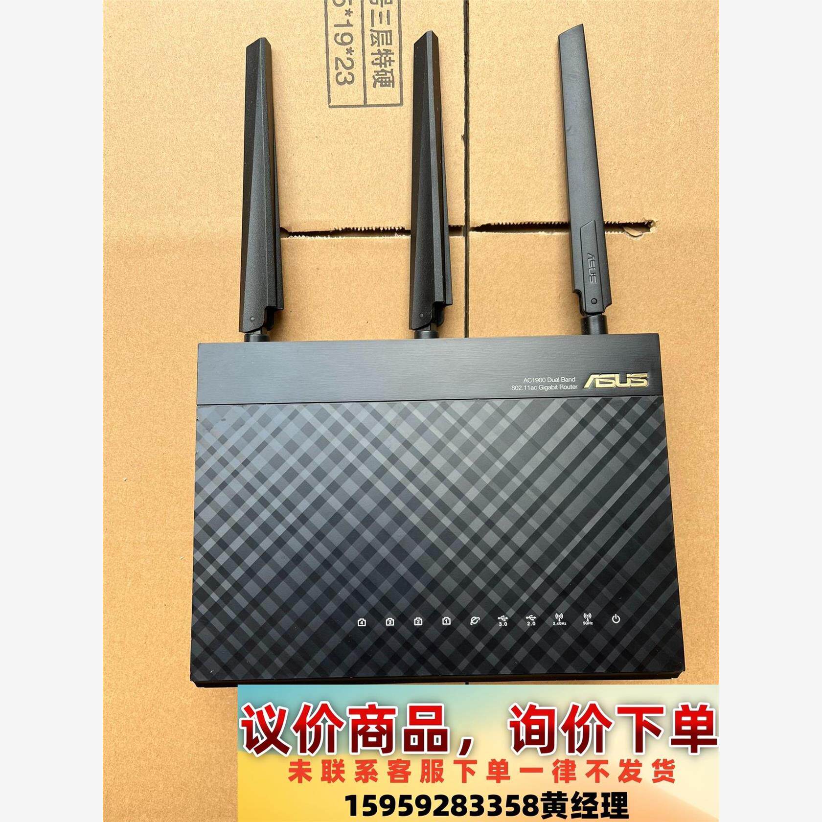议价商品华硕RT-AC1900其它元器件