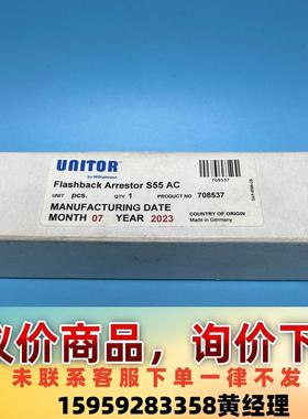 UNITOR 乙炔回火阀 S-55 AC议价下单