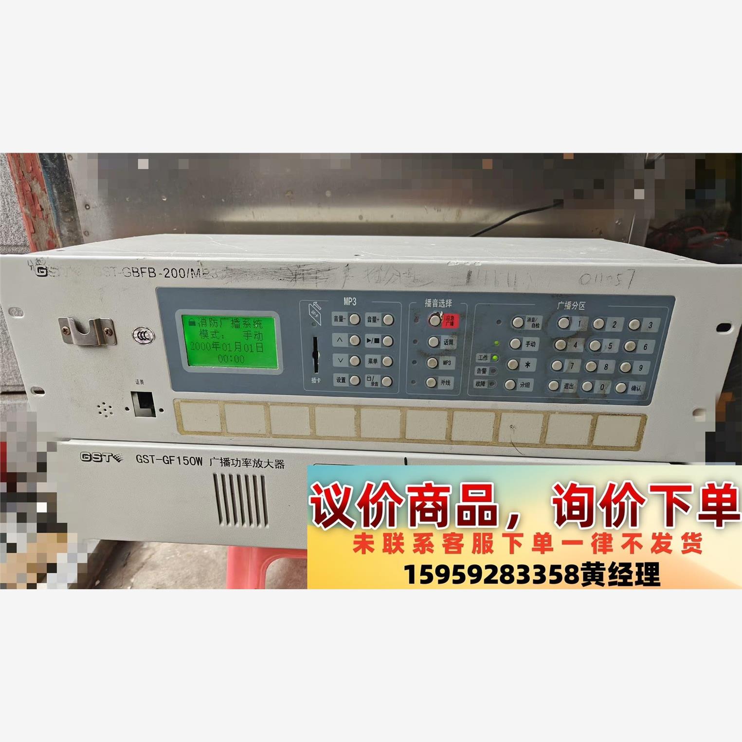 议价商品海湾GST-GF150W  广播功率放大器     298