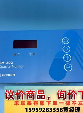 acoem 船用锅炉排烟浓度检测器 SM-202 全新原装正议价下单