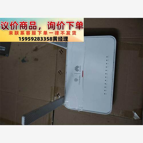 议价商品华为移动版万兆光猫HN8145xR