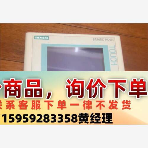 二手+西门子TP177A触摸屏+6AV6+642-0AA11议价下单