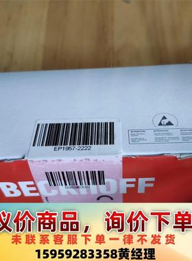 议价商品倍福 EP1957-2222 总线模块，未拆封