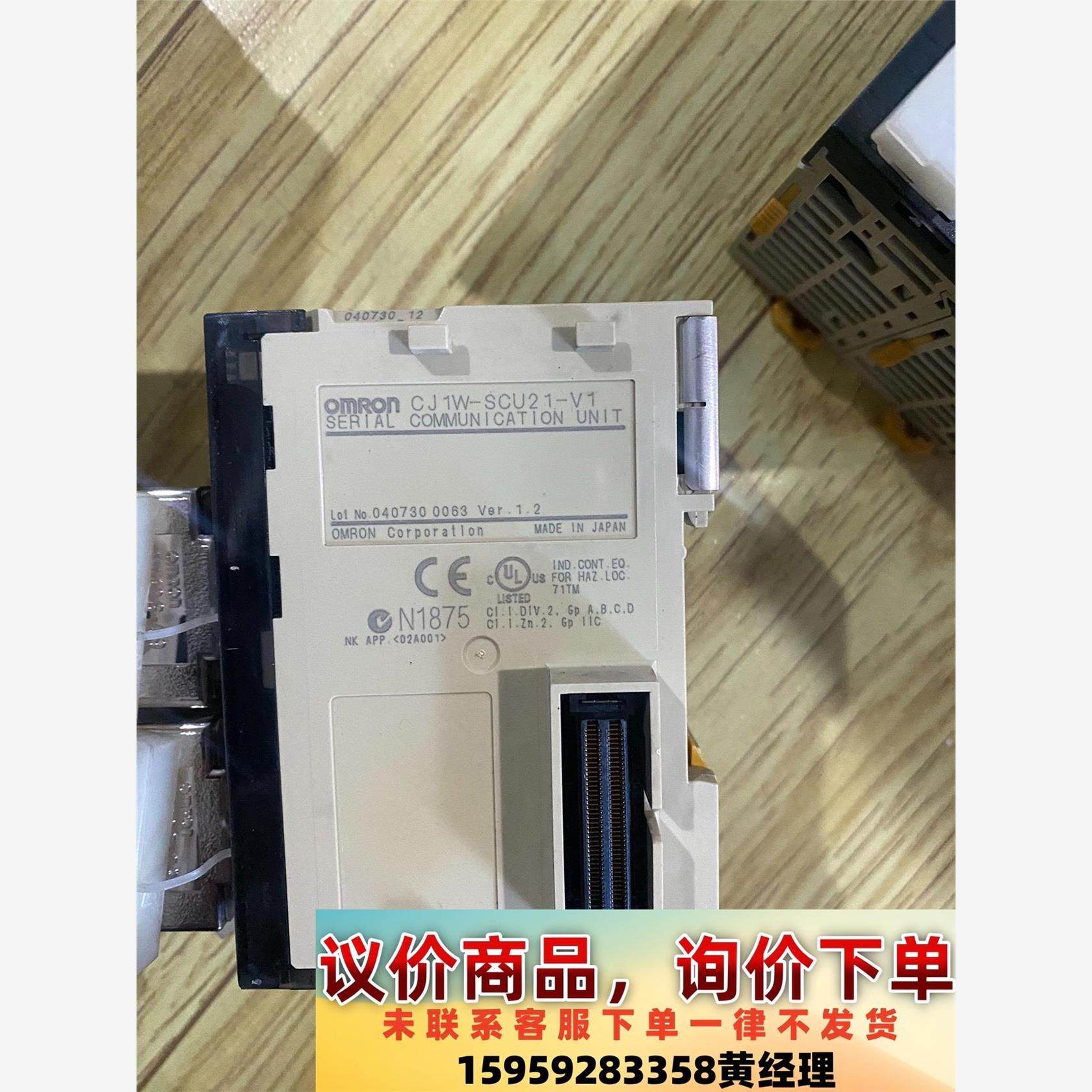 欧姆龙模块CJ1W-SCU21-V1   CJ1W-SCU2议价下单