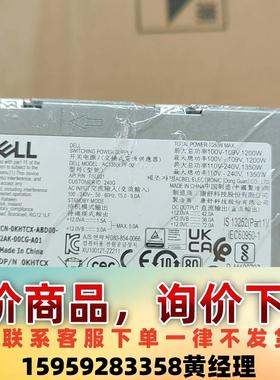 戴尔 AC1350EPF-01 1350W    有几台 需议价下单