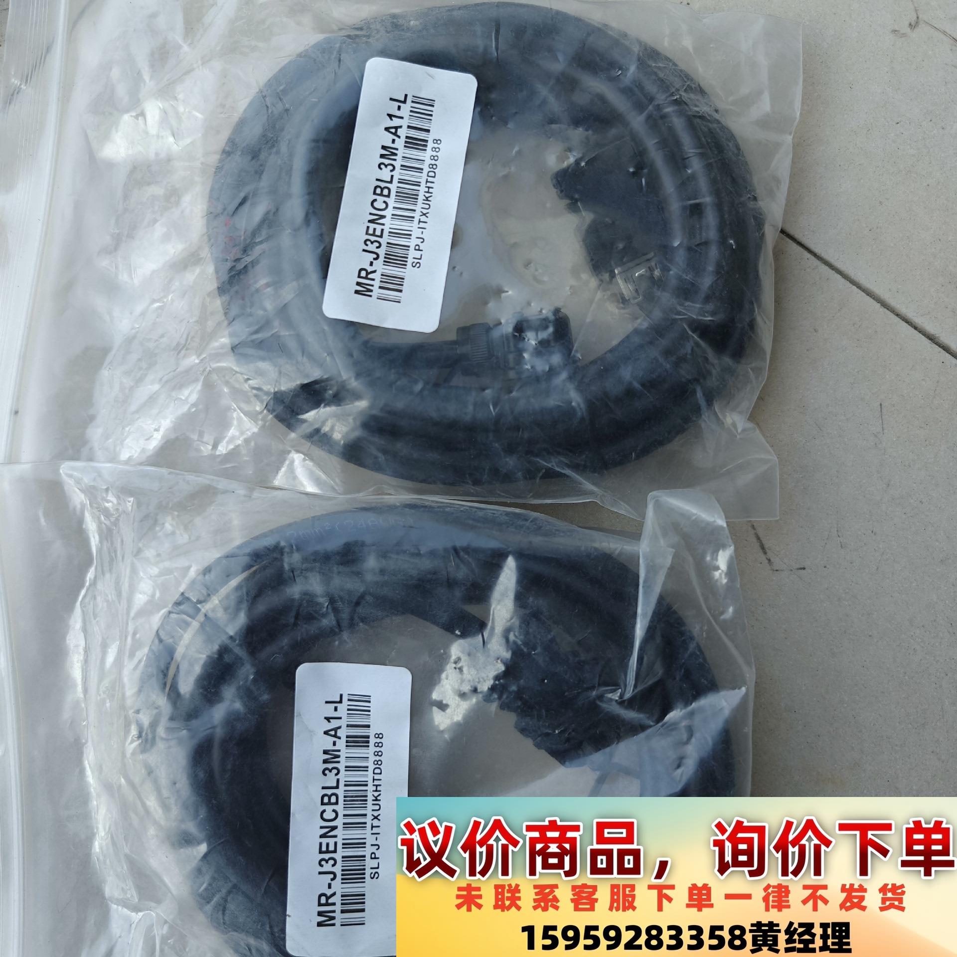 议价商品三菱伺服配件信号接头动力线编码器线MR-PWS1CBL5M-