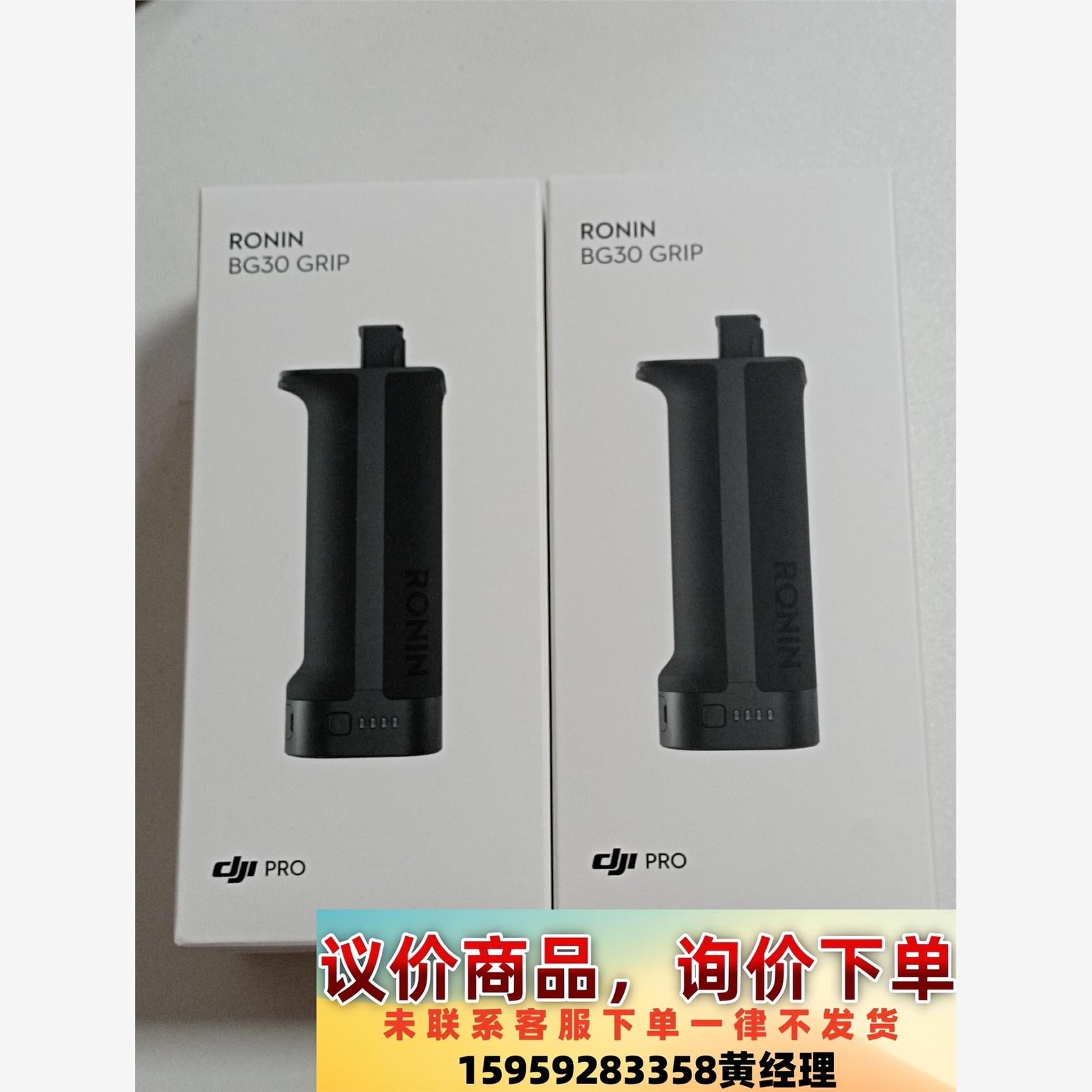 全新未拆封未激活大疆DJI Ronin BG30 电池手柄原议价下单