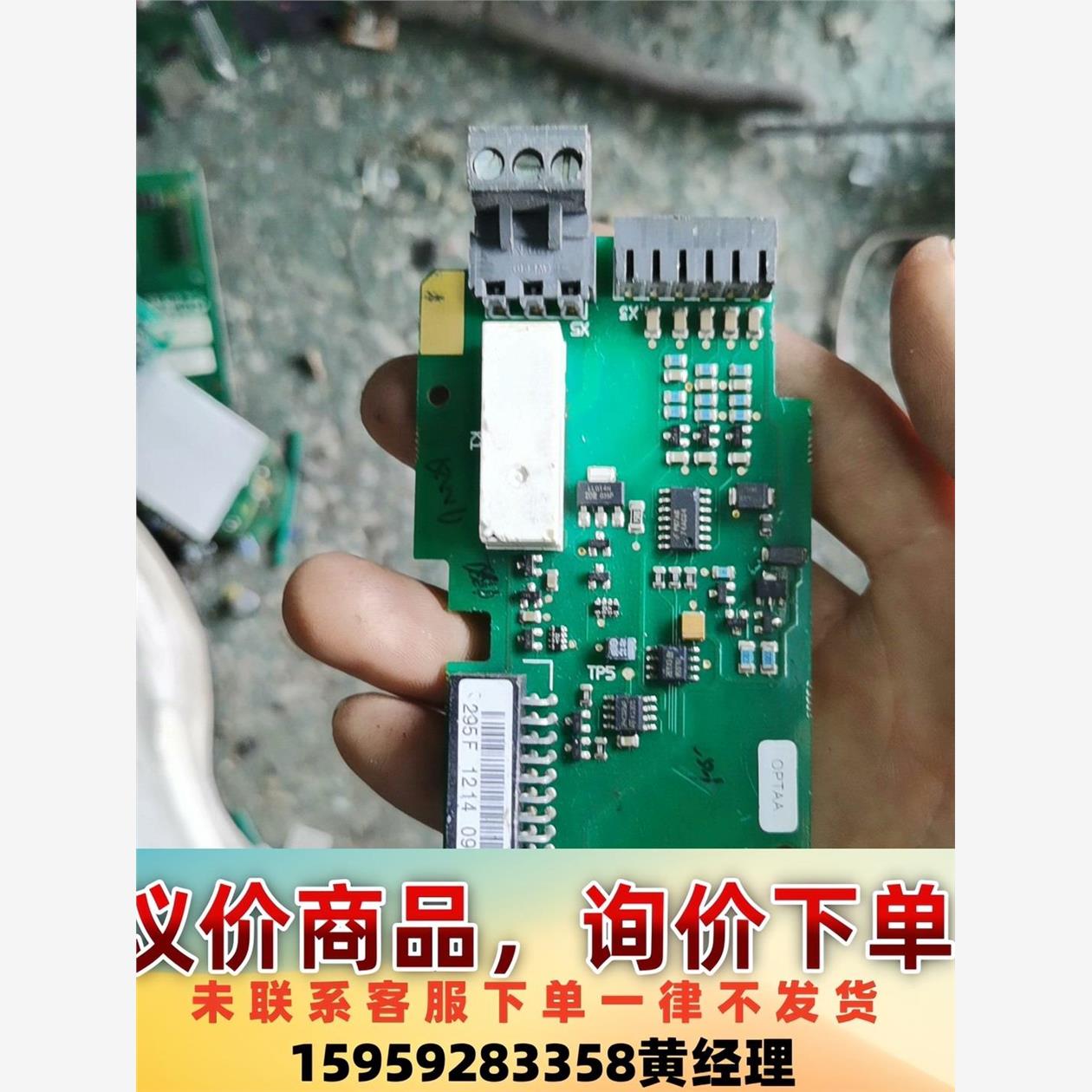 议价商品PC00295D，伟肯变频器配件，