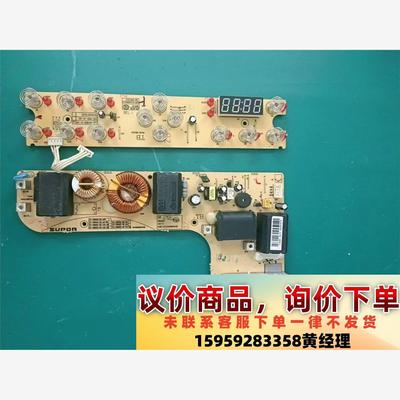 议价商品苏泊尔电磁炉主板控制板一套，