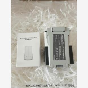 【现货现发】全新升级Mini3长续航电池 可适用于大疆min