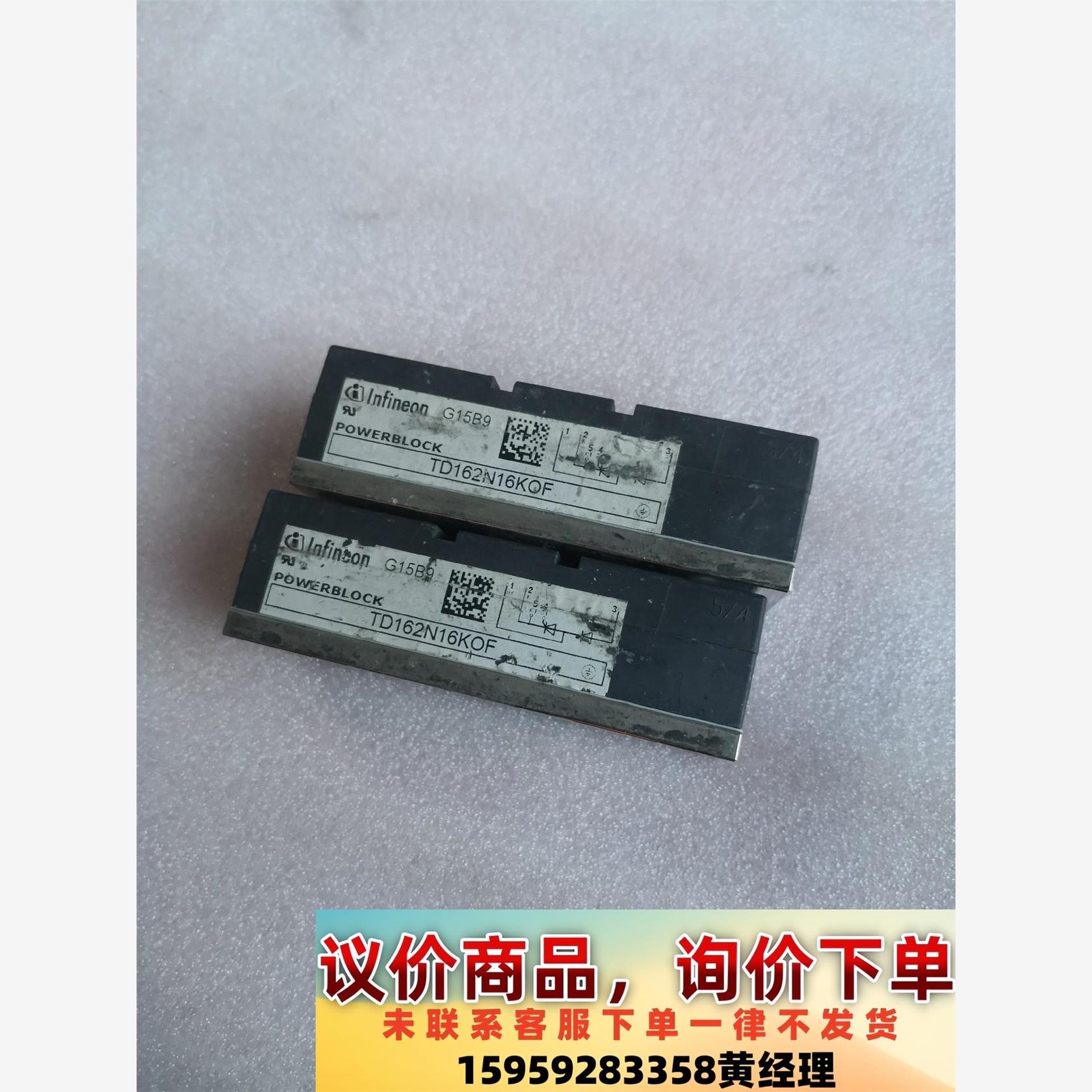 议价商品英飞凌模块 TD162NKOF  .9