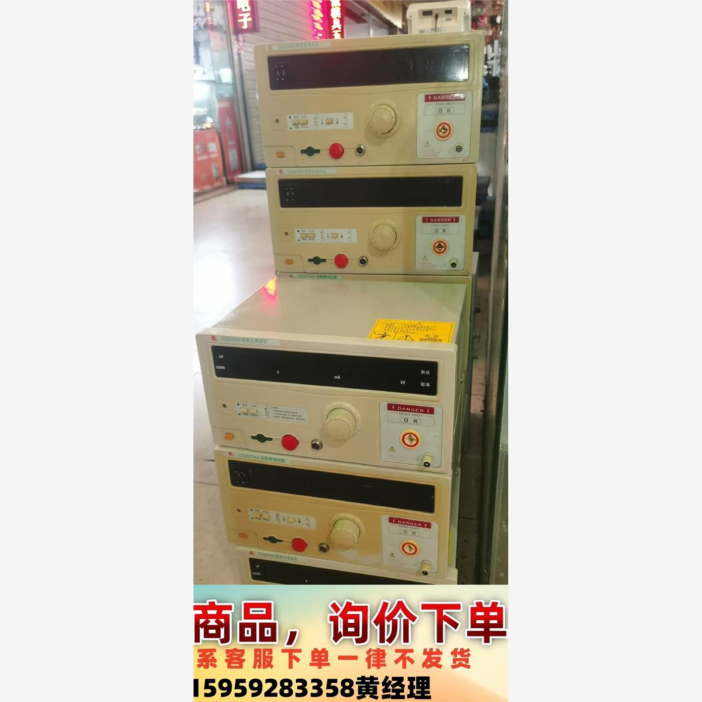 长感耐压测试仪，CS2670AX型，带PLC接口，0-6kv议价下单