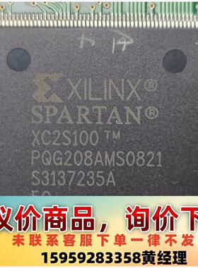 xilixn赛灵思XC2S100 - 5PQG208C芯片/议价下单