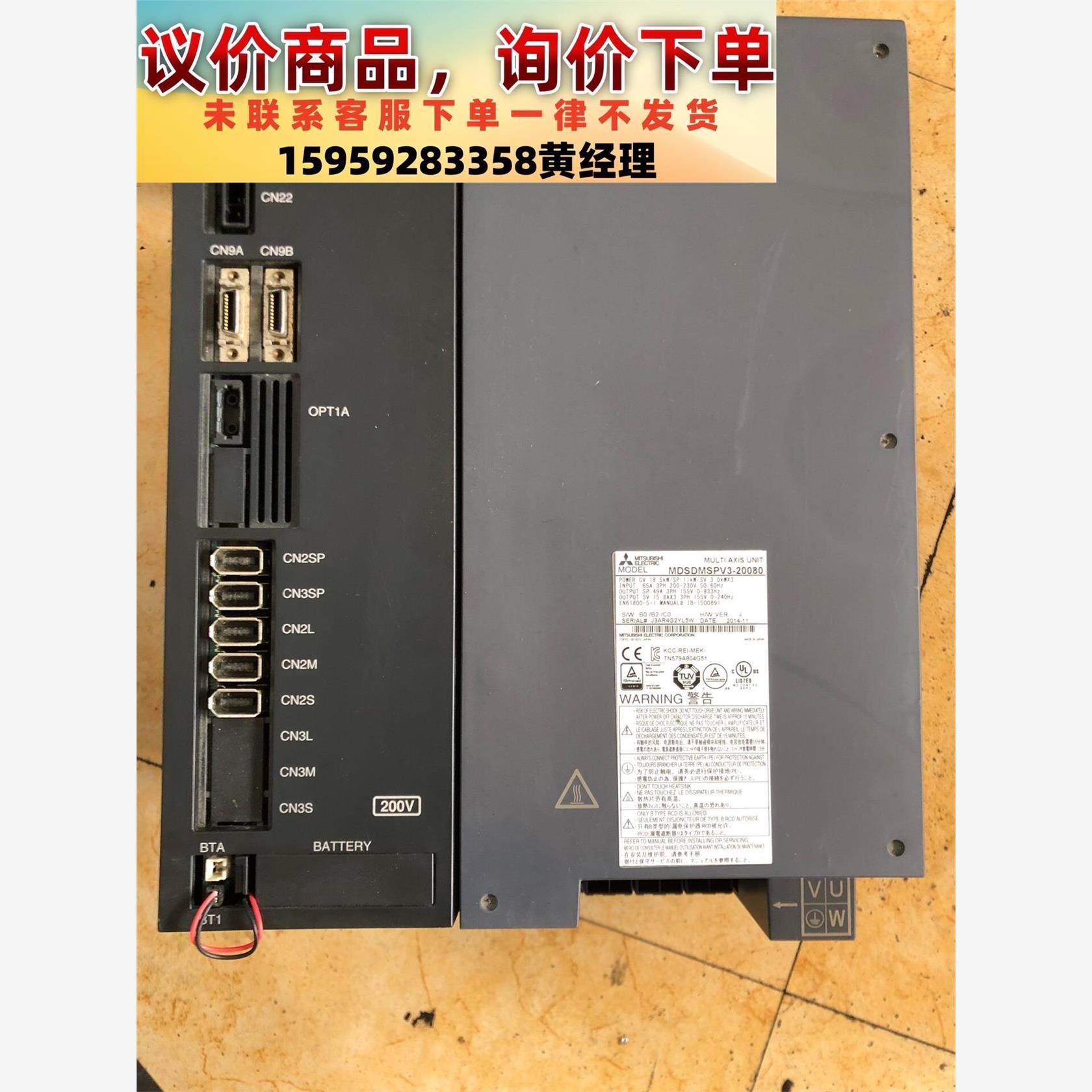 议价商品三菱M70四合一驱