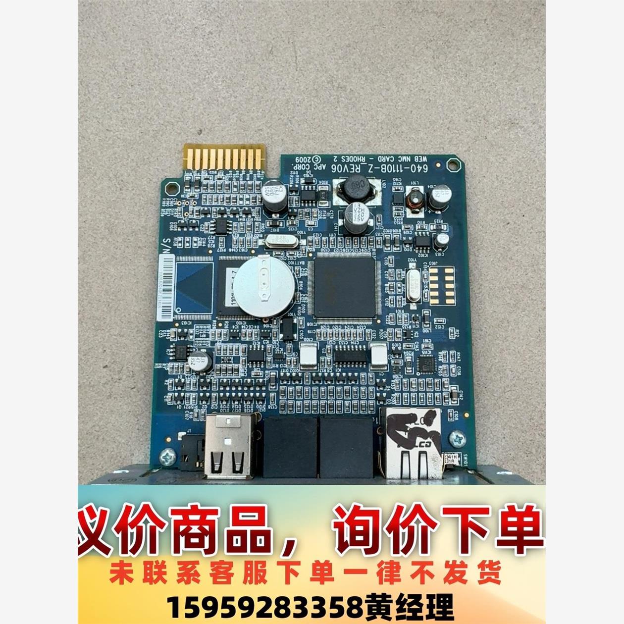 议价商品施耐德UPS管理卡AP9631CH，原装拆机二手