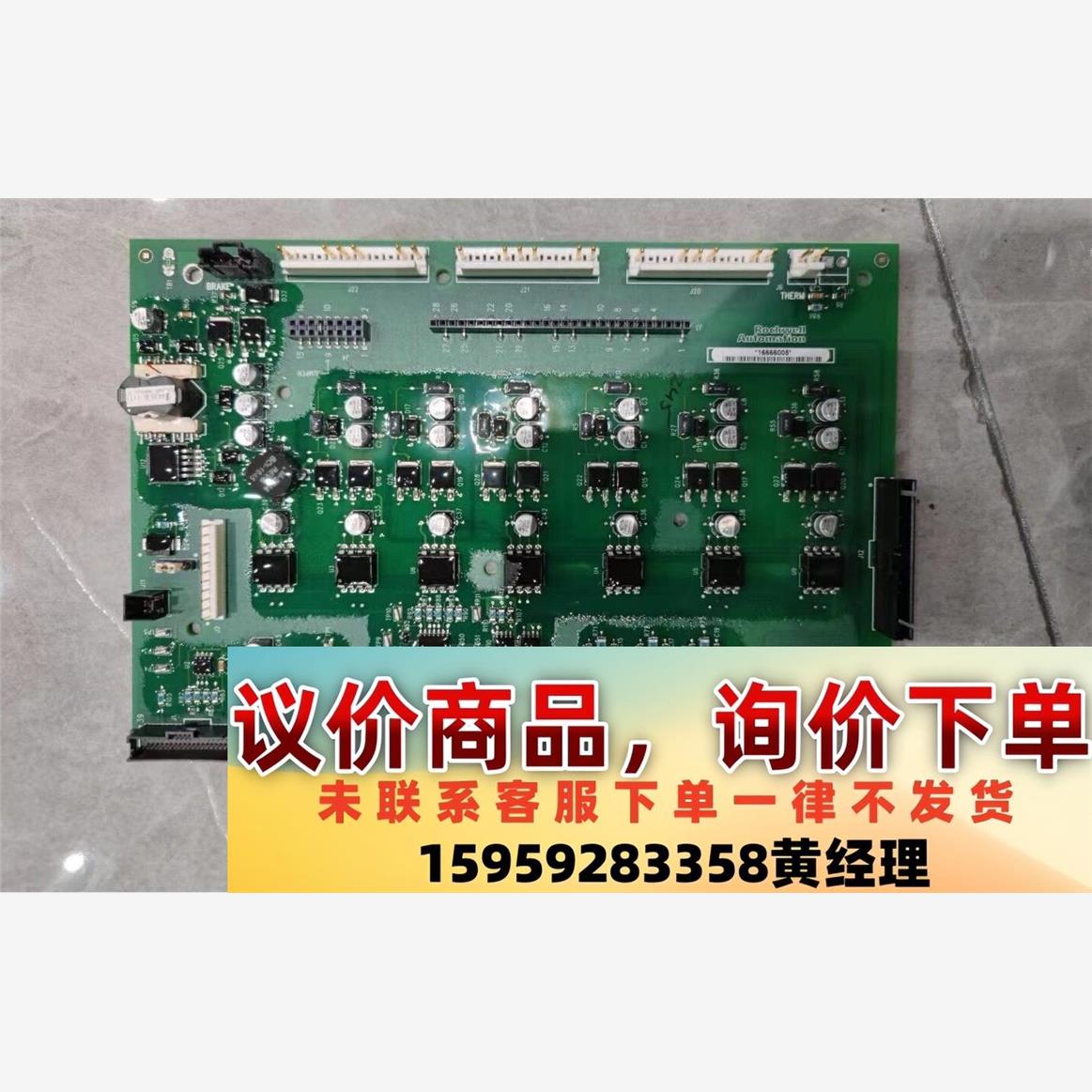 美国AB罗克韦尔板卡议价下单