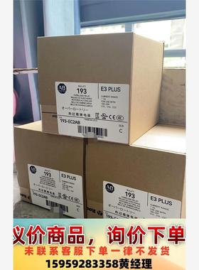 193-EC2AB 罗克韦尔 全新原装正品 标价议价下单