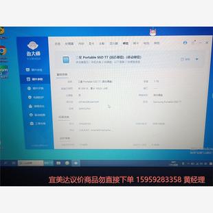 议价商品三星移动固态硬盘，型号 T7 太空灰 1TB