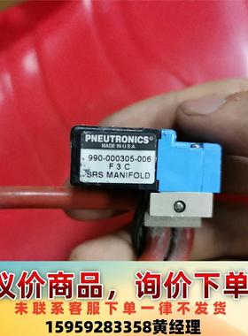议价商品PNEUTRONICS美国电磁阀990-000305-006