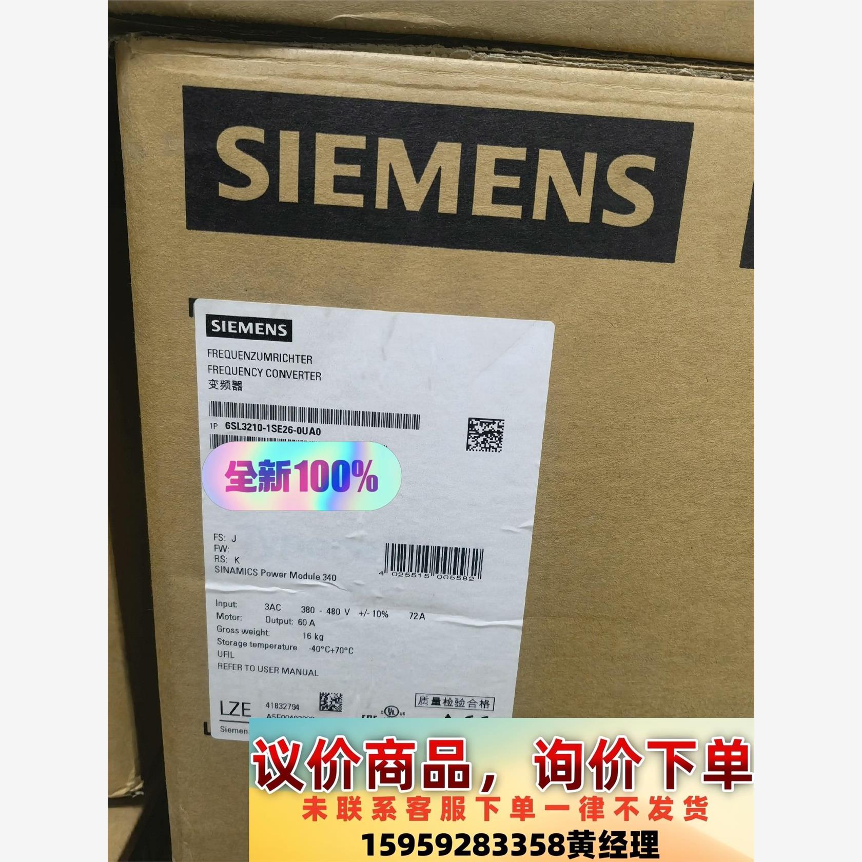 6SL3210-1SE26-0UA0 全新原装原标议价下单