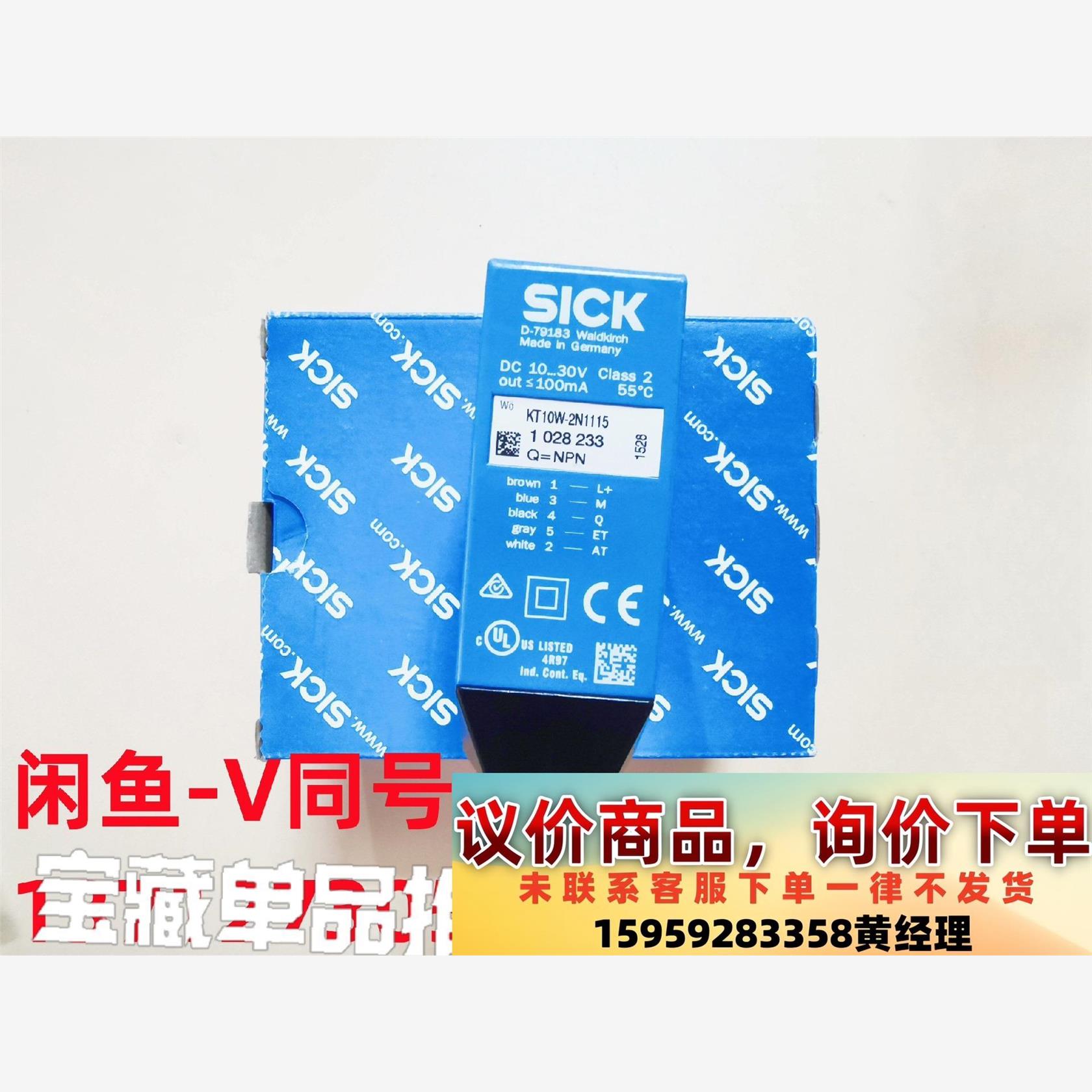 KT10W-2N1115   SICK    议价议价下单