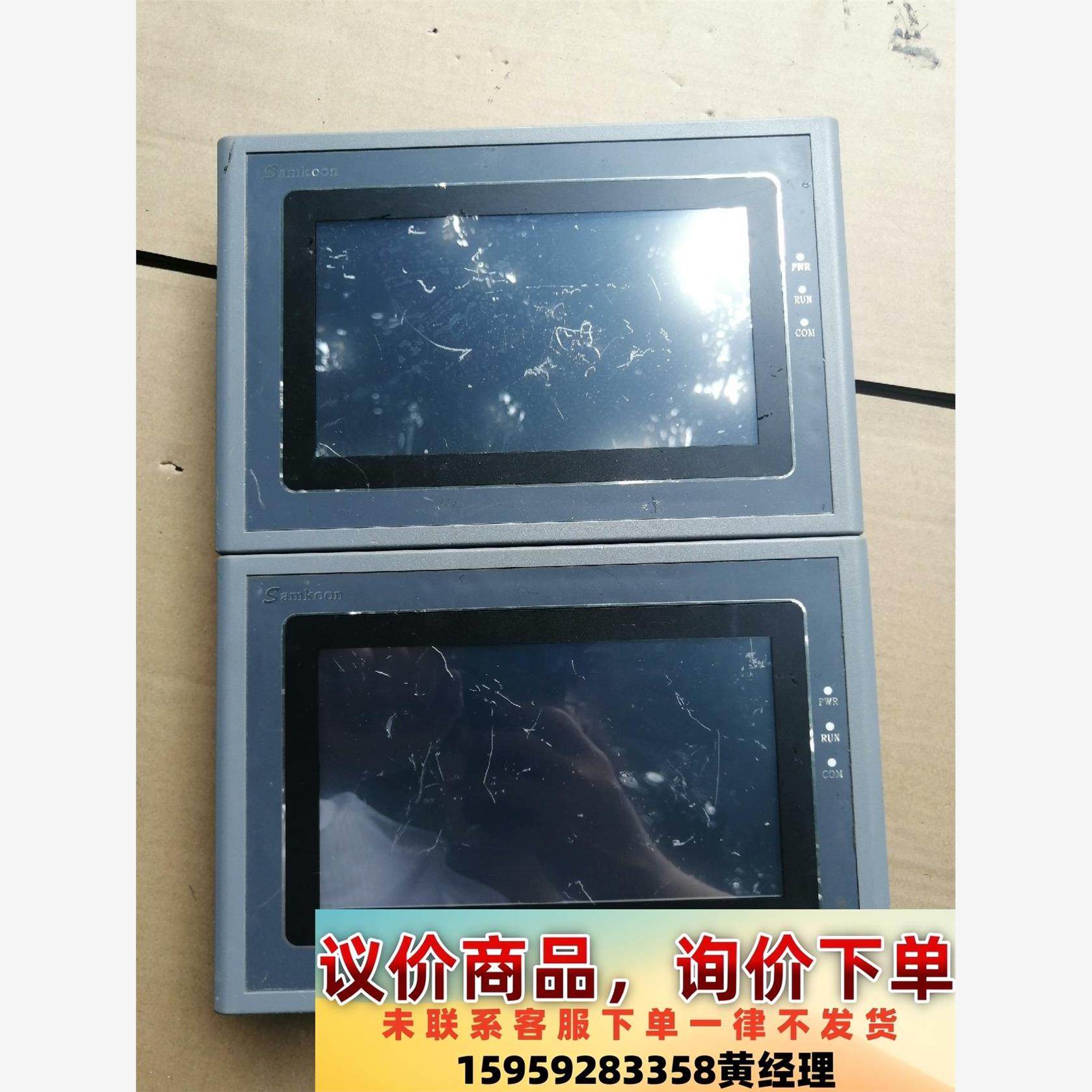 显控触摸屏SK-070AS二手拆机，实物拍摄包邮包好，标价单议价下单