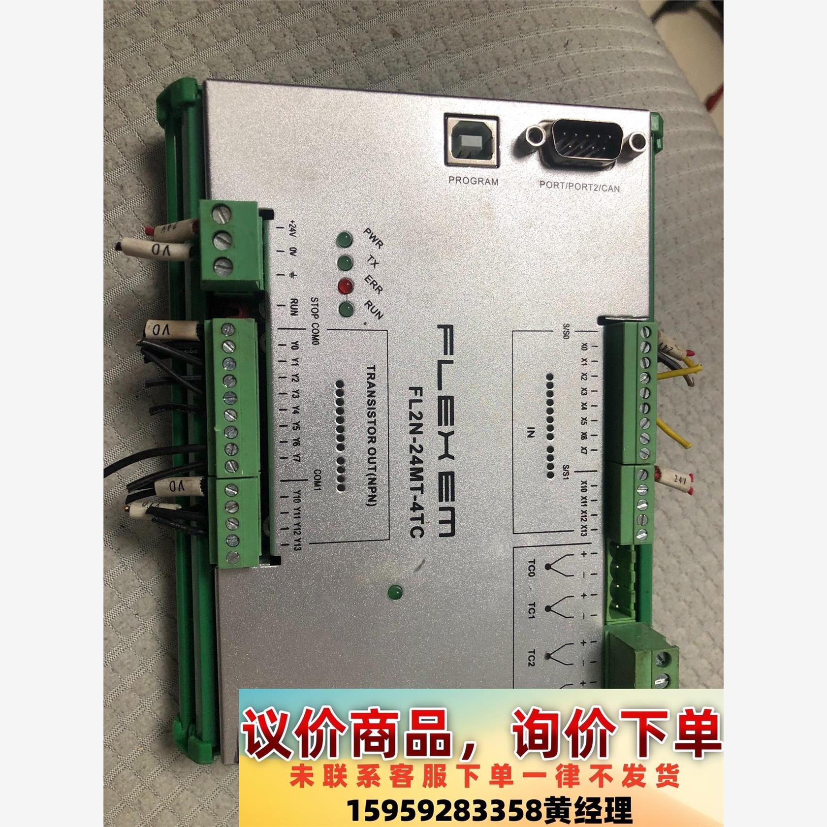 议价商品繁易PLC处理  FL2N-24MT-4TC、DC24V5W