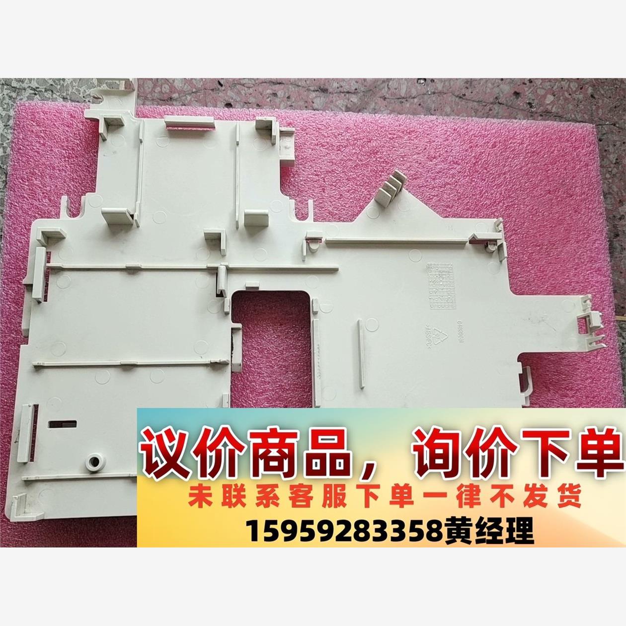议价商品原装ABB变频器ACS800系塑料件电源板主板托盘托架子固定