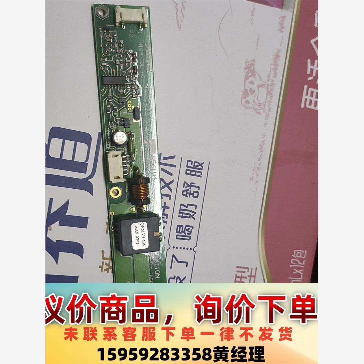 拆机QF61V4高压条一个，功能包好，50包邮顺丰不讲价议价下单