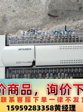 三菱PLC：FX2N-64MR:图片实拍，功能正常议价下单