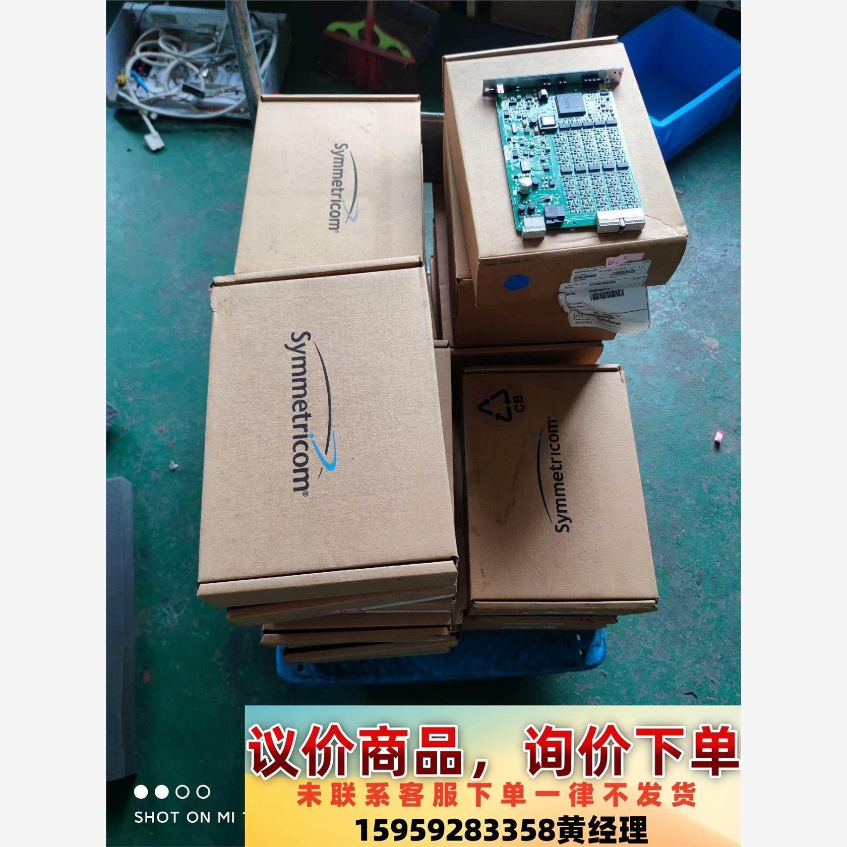 全新Symmetricom卡板议价下单