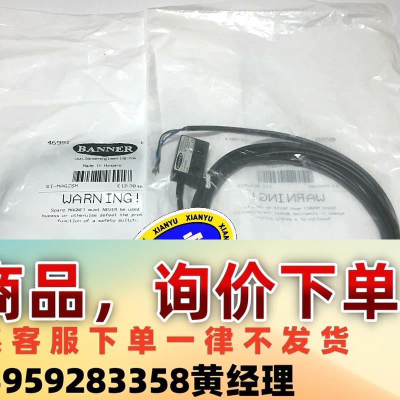 正品现货美国邦纳BANNER传感器SI-MAG2MM和SI-议价下单