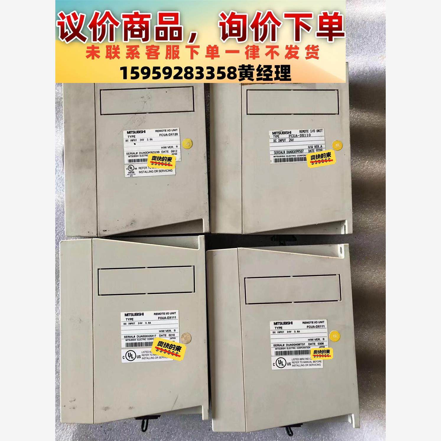 议价商品三菱FCUA远程模