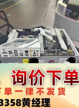 z790吹雪 rog strix z790-a gaming议价下单