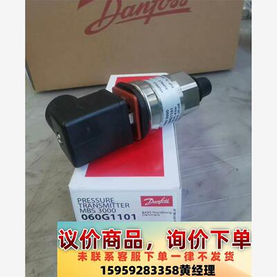 丹佛斯压力传感器060G1101议价下单