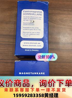 ELOMEK 门锁议价下单