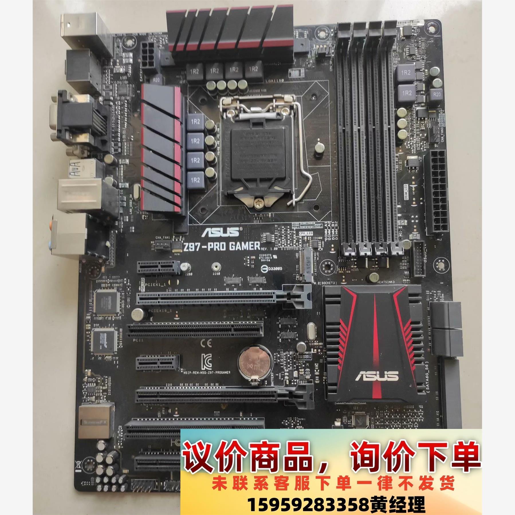 华硕z97-pro gamer z97主板议价下单