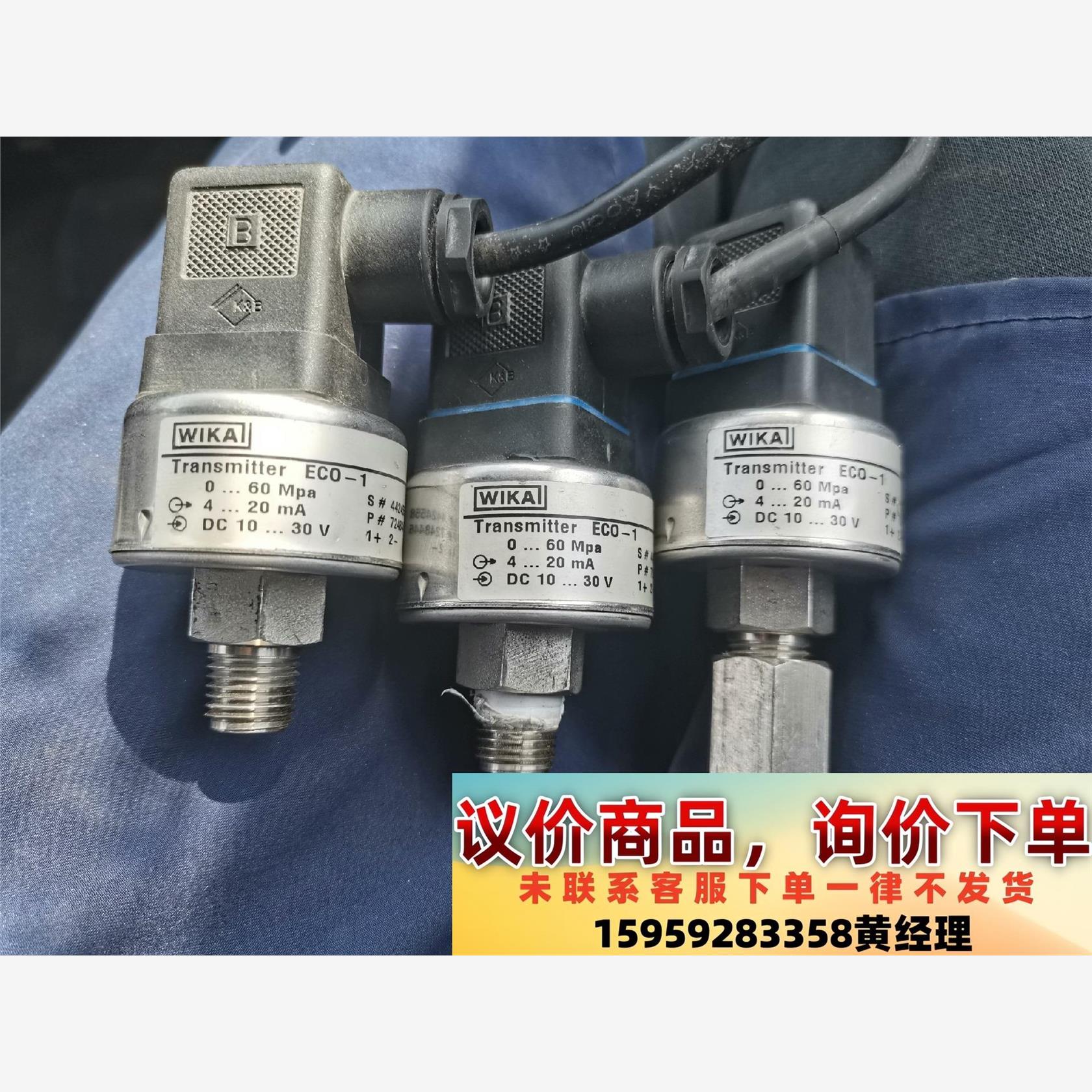 议价商品德国WIKA 威卡ECO-1 压力传感器 ，Transmit