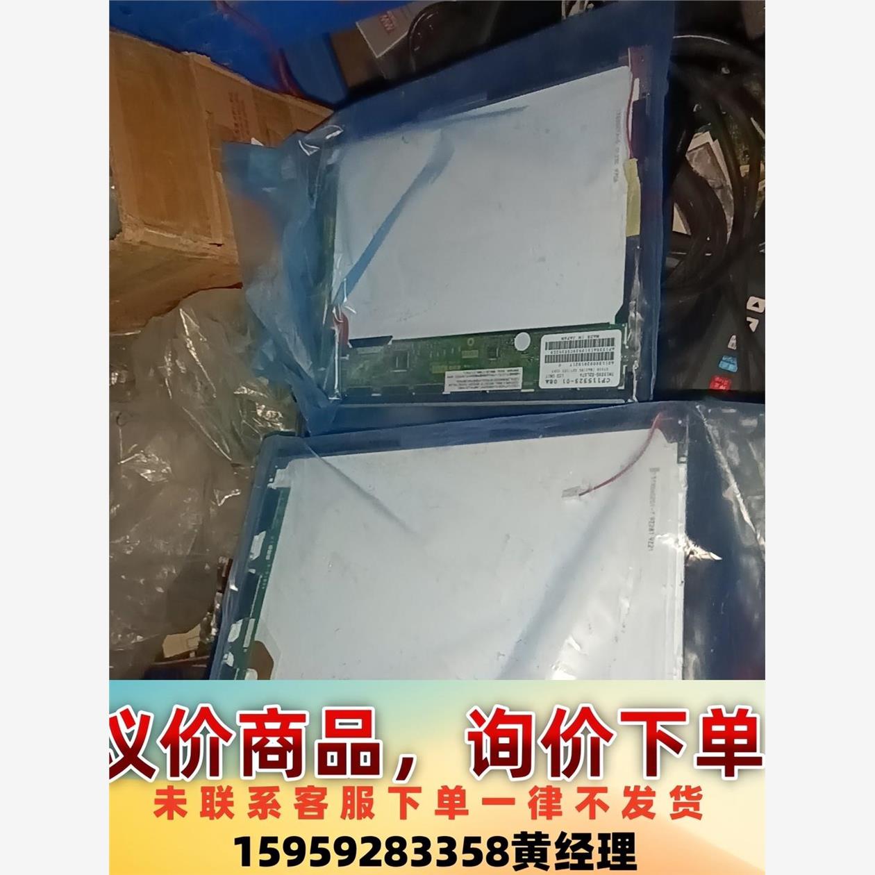 议价商品日本进口屏幕tm133xg-02l07a tm133xg-a