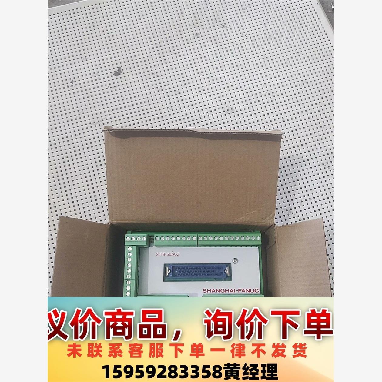 发那克机器人分线器 型号 SITB-50A-Z 全新带包装一议价下单