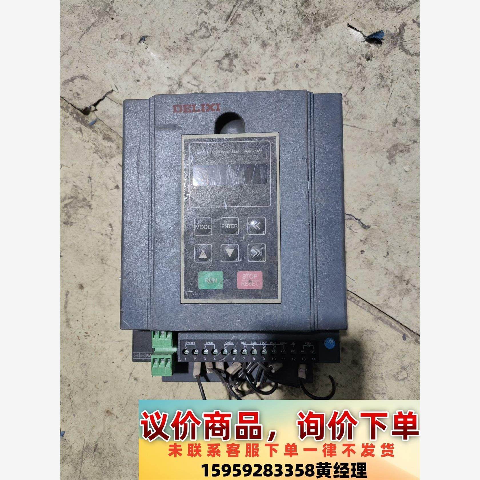 议价商品德力西软启动器配件