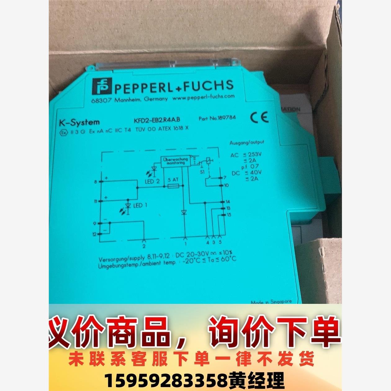 KFD2-EB2.R4A.B ，P+F安全栅电源189784议价下单