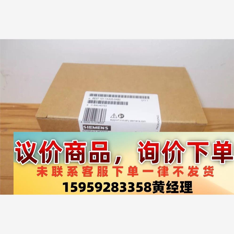 Siemens S7 Simatic DP IM 151-1议价下单