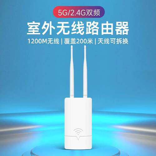 检修【商品名称】乐光户外无线AP路由器详询