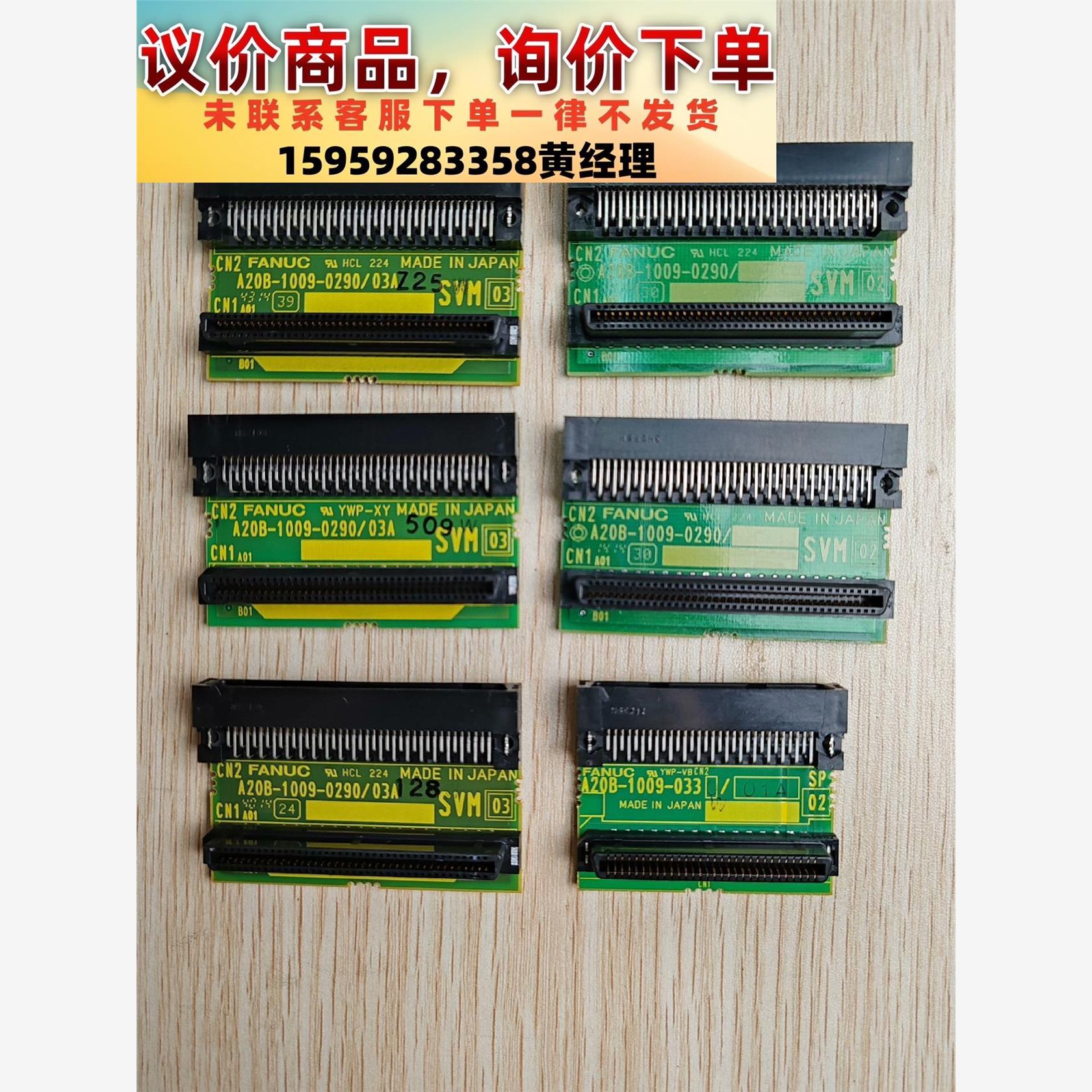 议价商品发那科SVM连接板A20B-1009-0290/03A A2